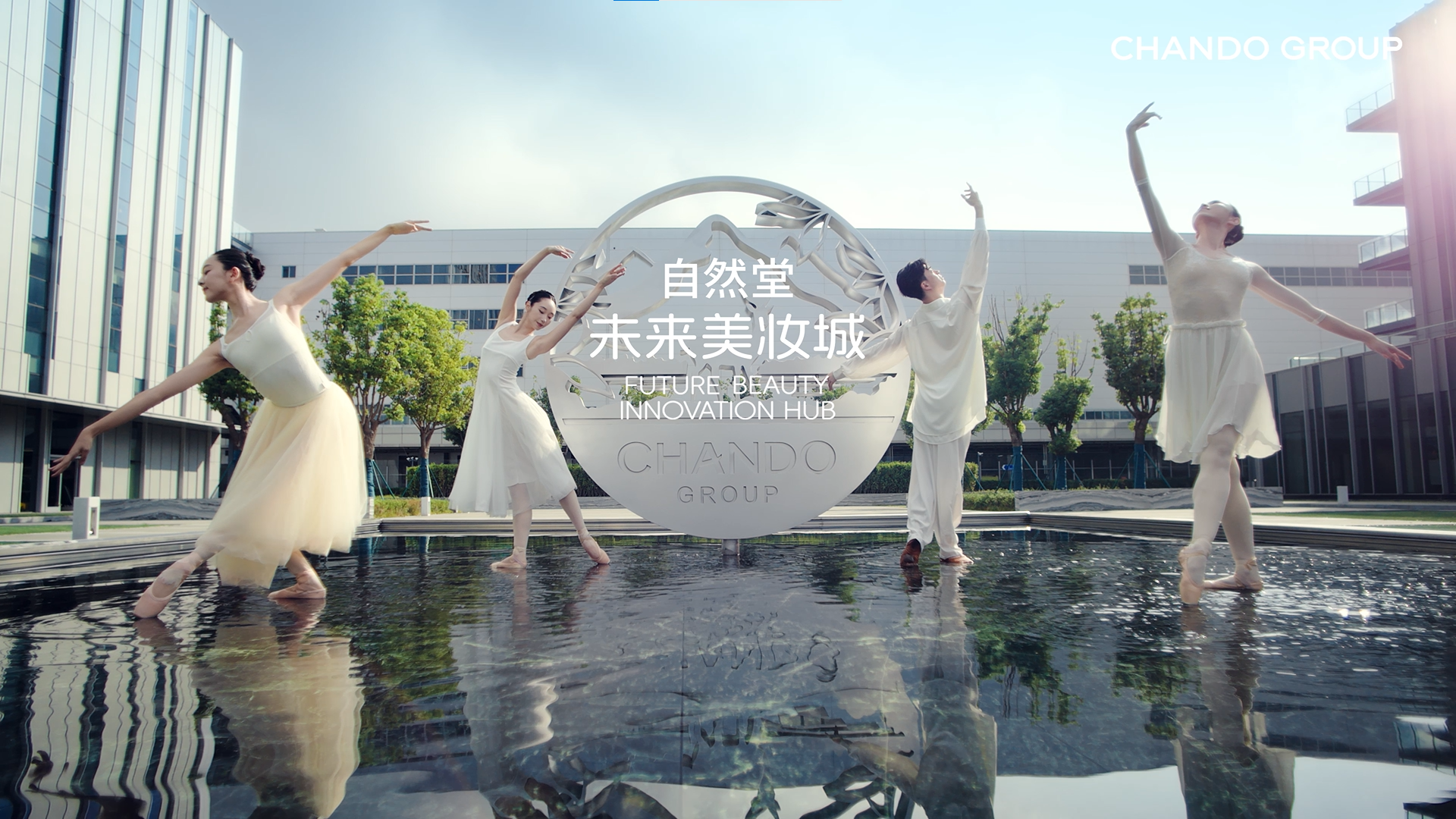 东方美谷·自然堂未来美妆城宣传片