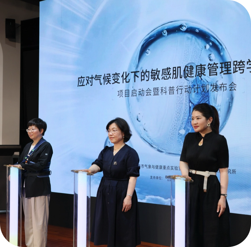气象与医学携手 绘制皮肤健康“风险地图” 应对气候变化下的敏感肌健康管理跨学科研究项目启动